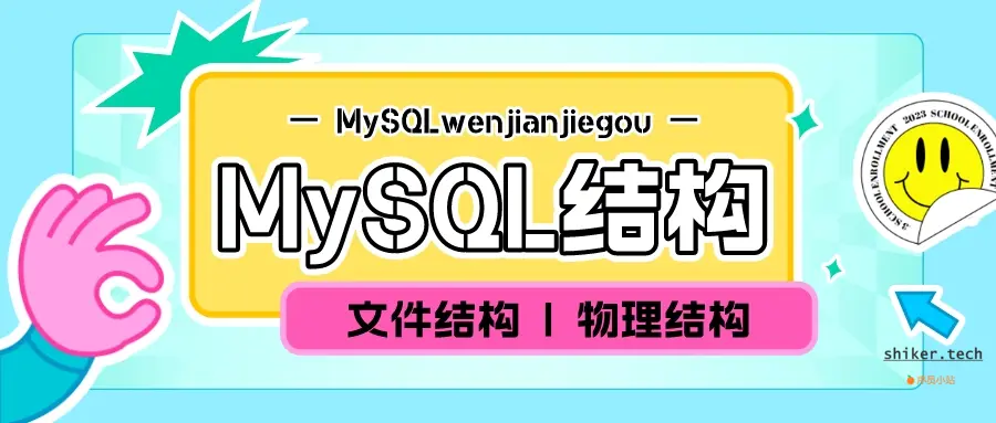 深入解析MySQL架构：核心要点揭秘