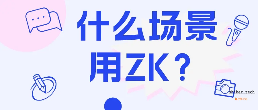 什么时候要使用zookeeper？