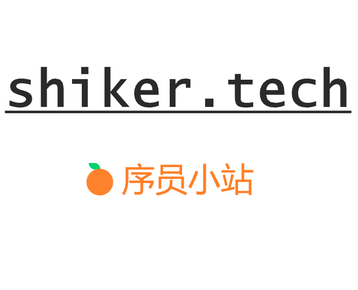 欢迎访问shiker.tech