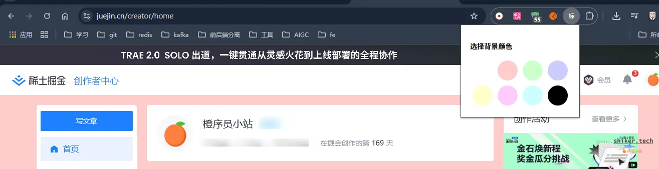 插件效果图
