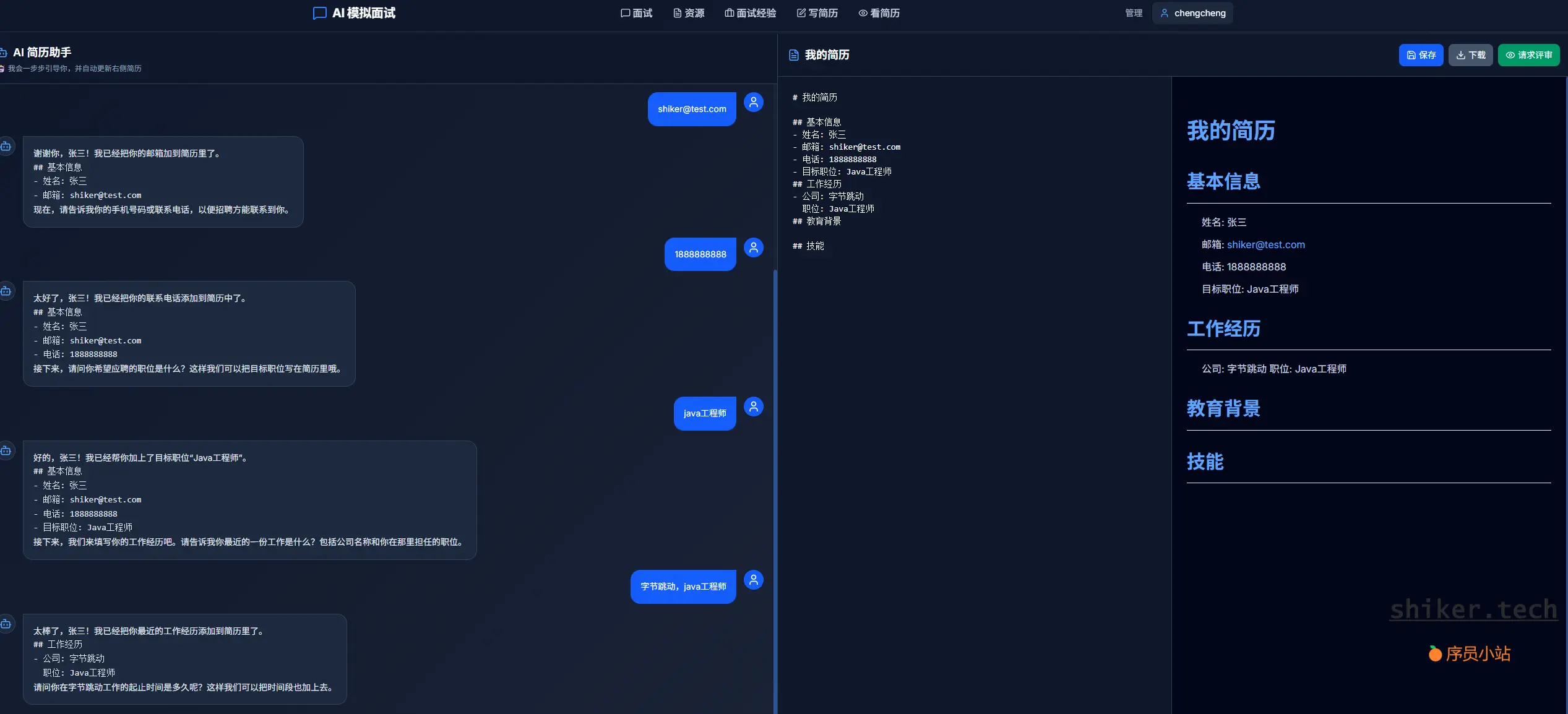 image-20251127163021365