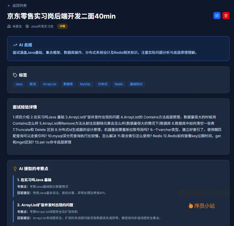 image-20251127163141603