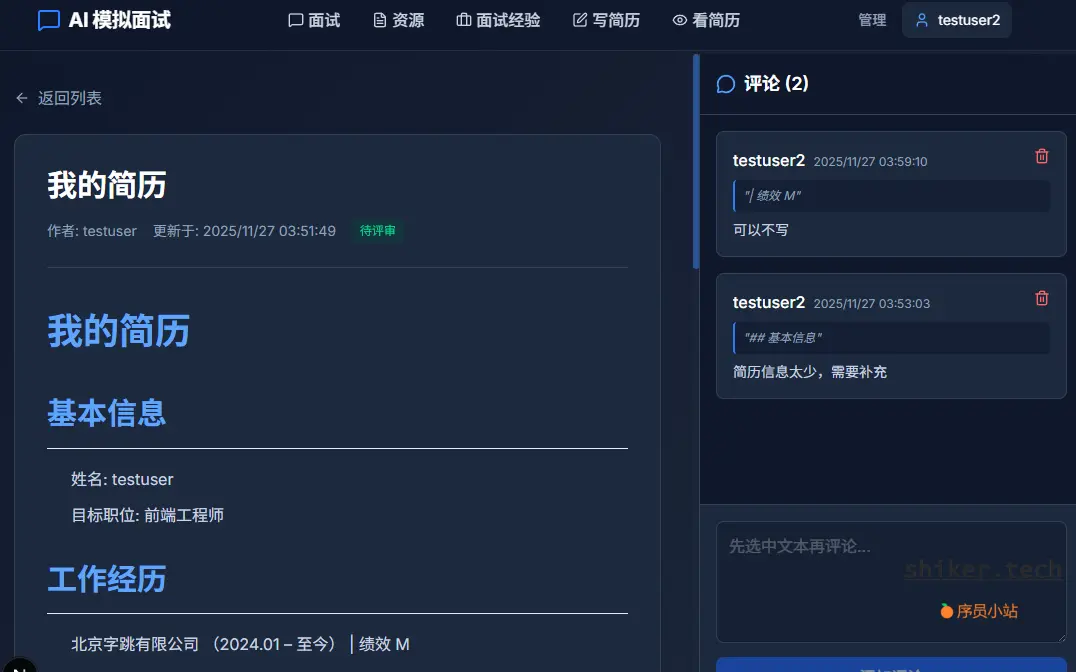 image-20251127171339373